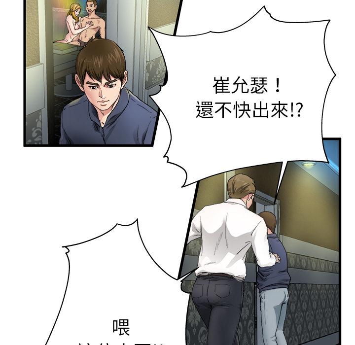 單親老爸不好當 第 1 話 第46页