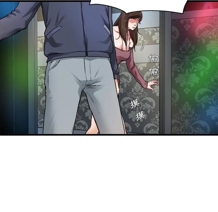 單親老爸不好當 第 1 話 第49页