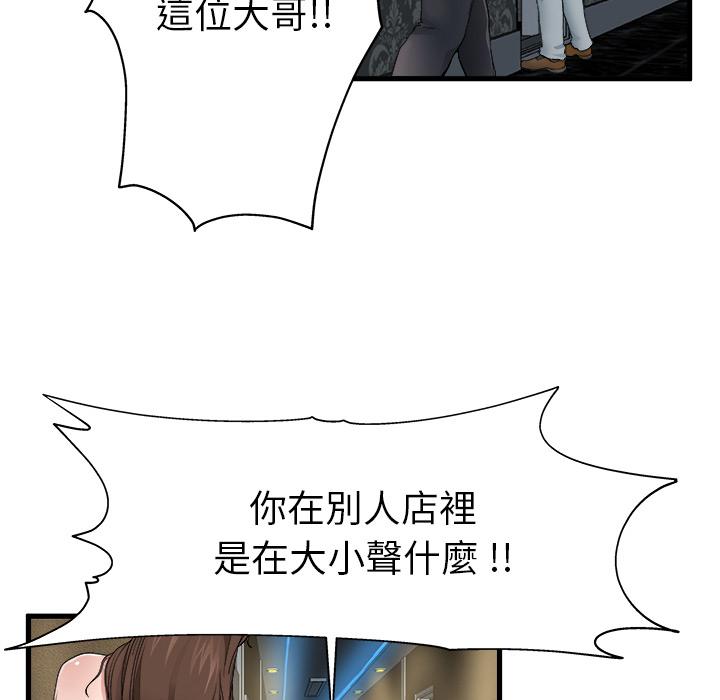 單親老爸不好當 第 1 話 第47页