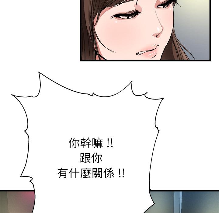 單親老爸不好當 第 1 話 第63页