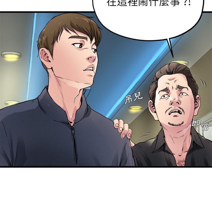 單親老爸不好當 第 1 話 第82页