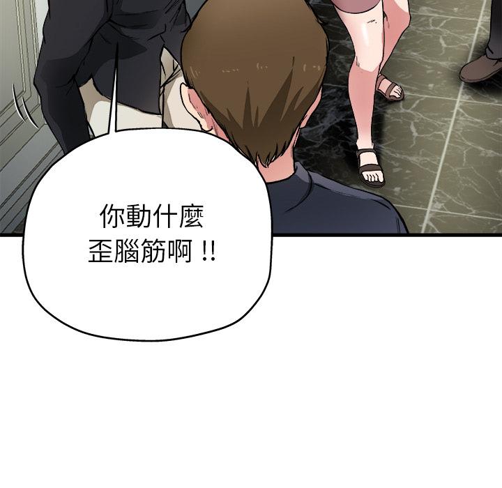 單親老爸不好當 第 1 話 第86页