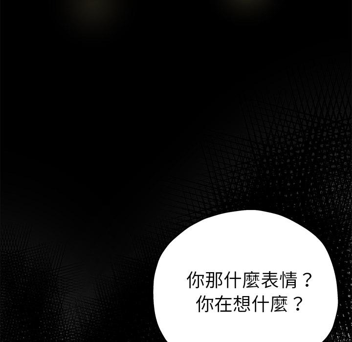 單親老爸不好當 第 1 話 第142页