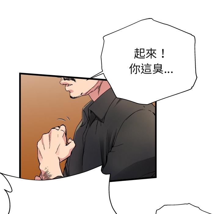 單親老爸不好當 第 1 話 第102页
