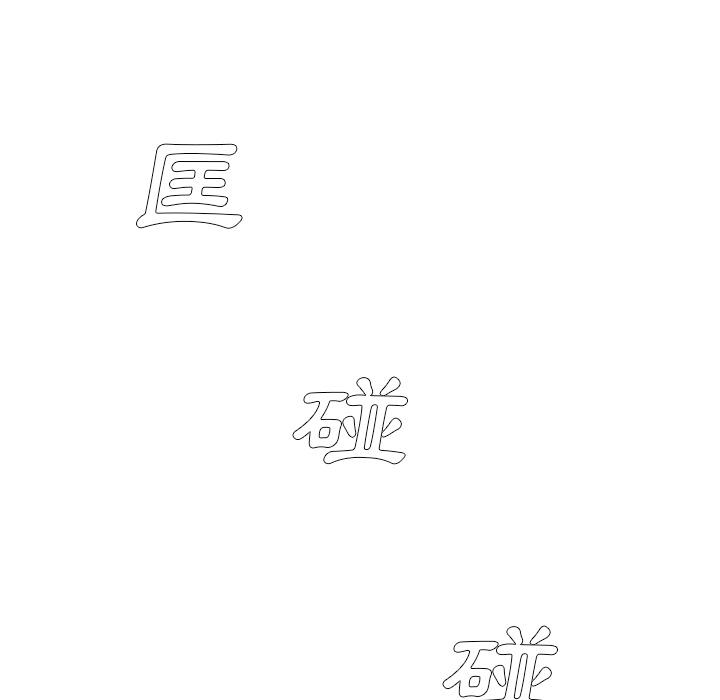 單親老爸不好當 第 1 話 第96页