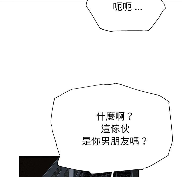 單親老爸不好當 第 1 話 第106页