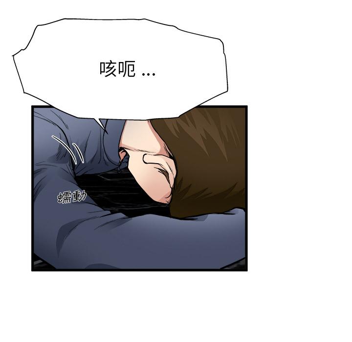 單親老爸不好當 第 1 話 第114页