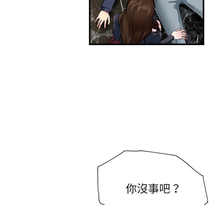 單親老爸不好當 第 1 話 第116页