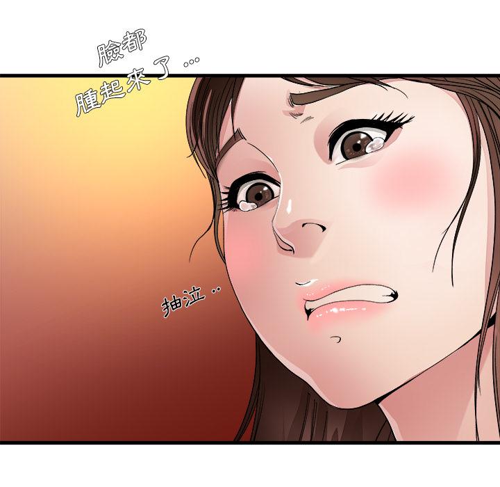 單親老爸不好當 第 1 話 第121页