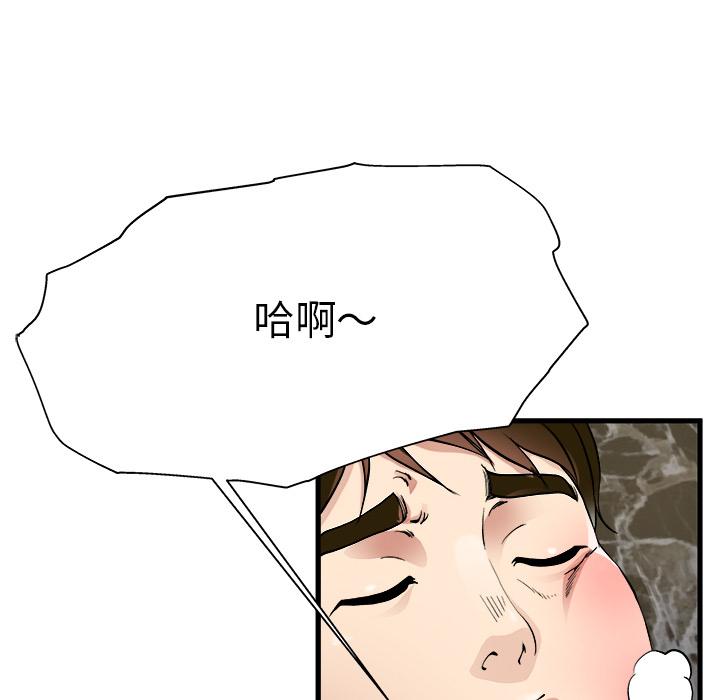 單親老爸不好當 第 1 話 第122页