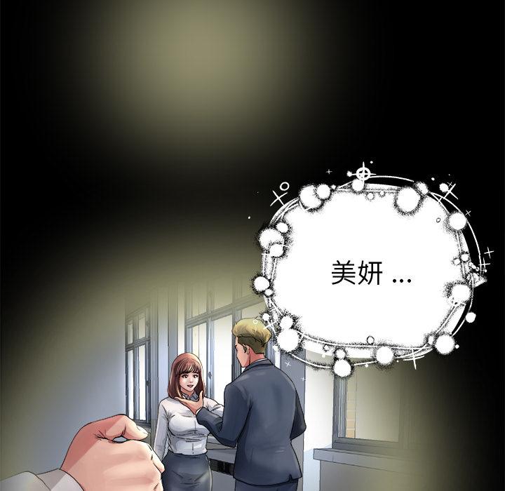 單親老爸不好當 第 1 話 第126页
