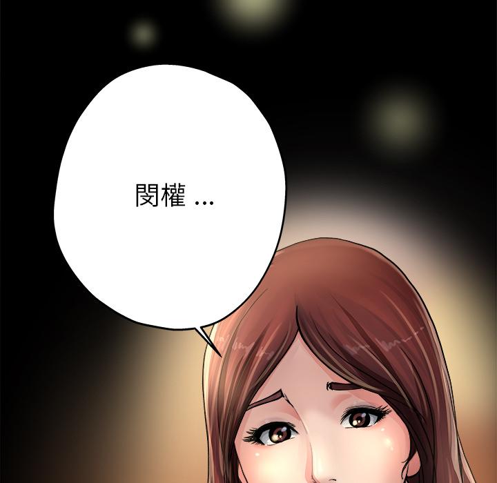單親老爸不好當 第 1 話 第128页