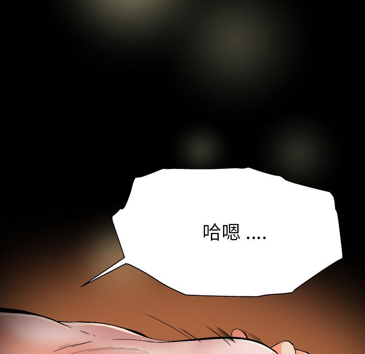 單親老爸不好當 第 1 話 第131页