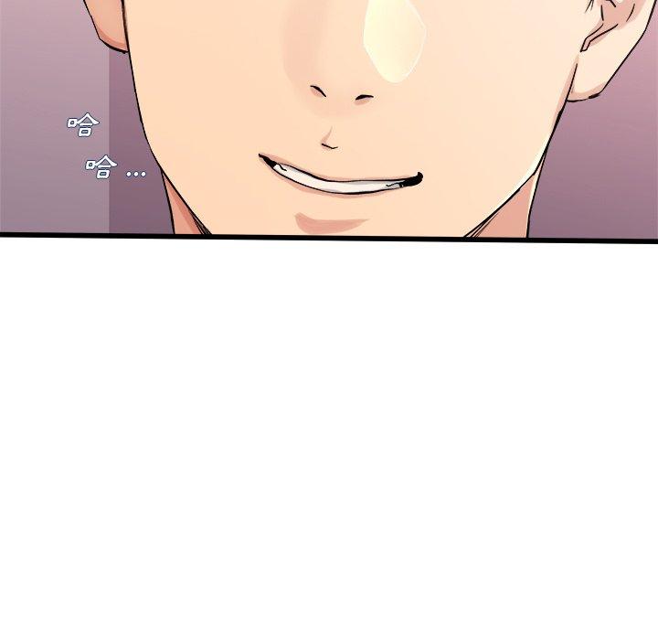 單親老爸不好當 第 29 話 第5页