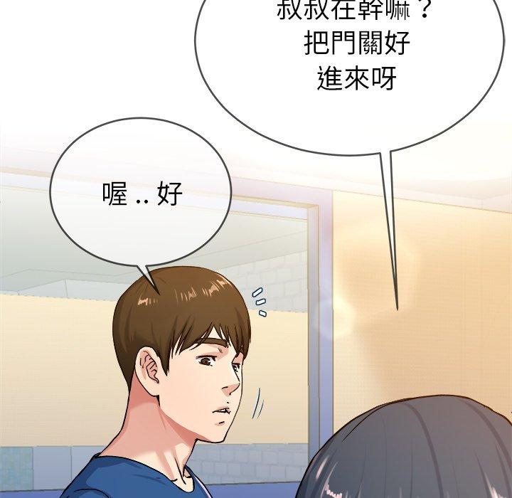單親老爸不好當 第 29 話 第21页