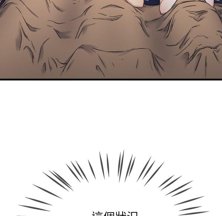 單親老爸不好當 第 29 話 第49页