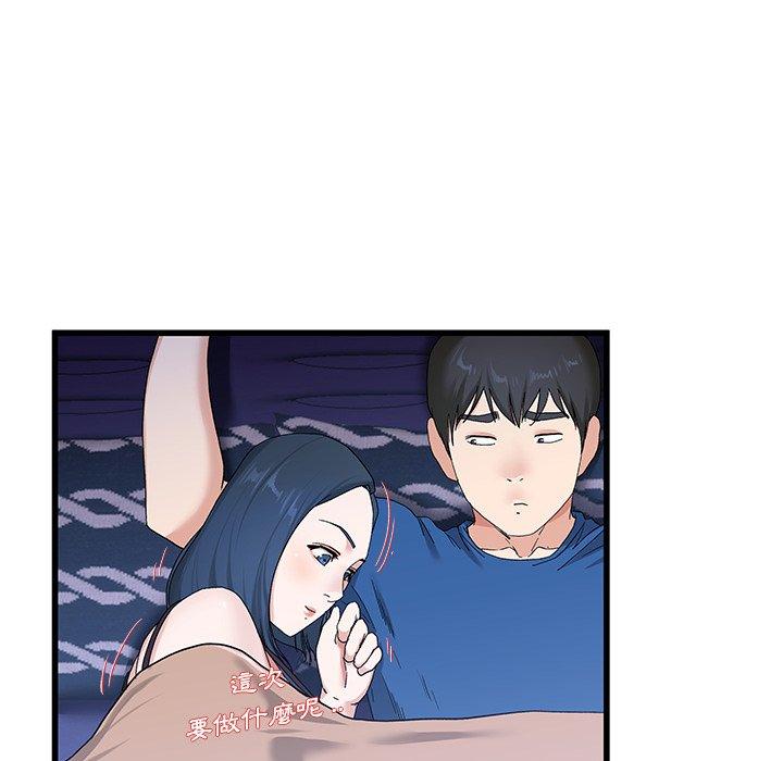 單親老爸不好當 第 30 話 第63页