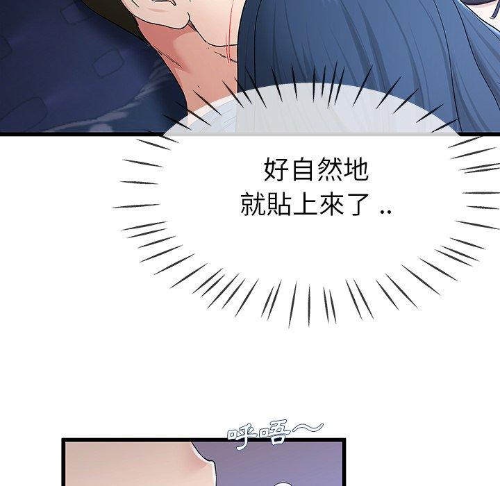 單親老爸不好當 第 30 話 第76页