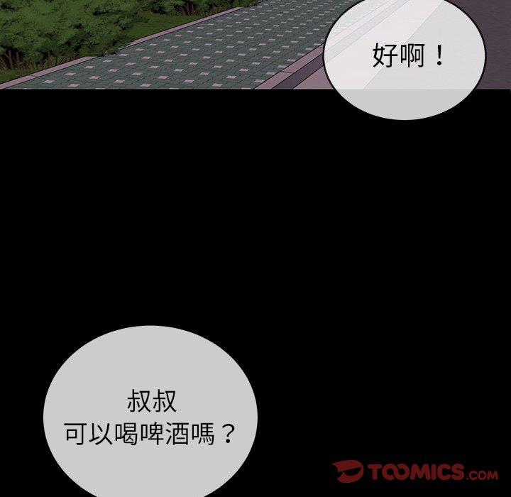 單親老爸不好當 第 31 話 第98页