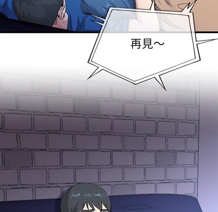 單親老爸不好當 第 31 話 第6页