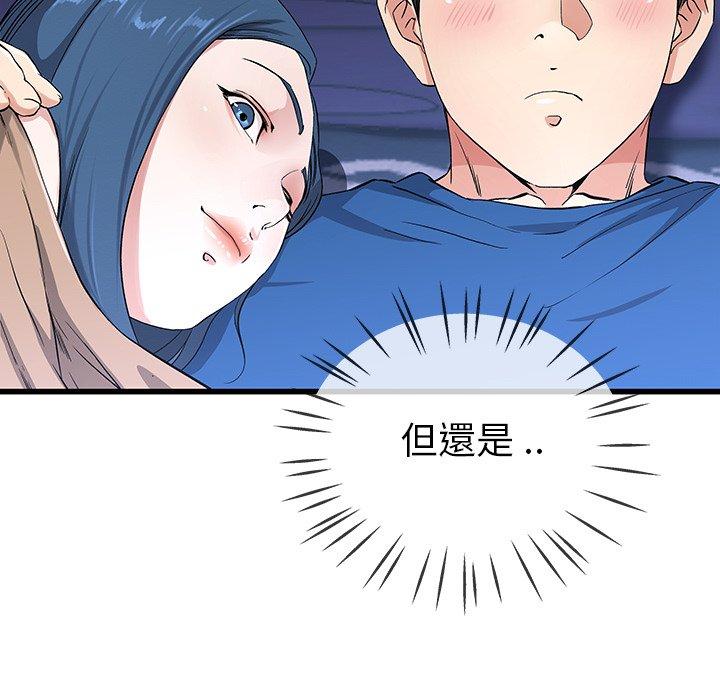 單親老爸不好當 第 31 話 第11页