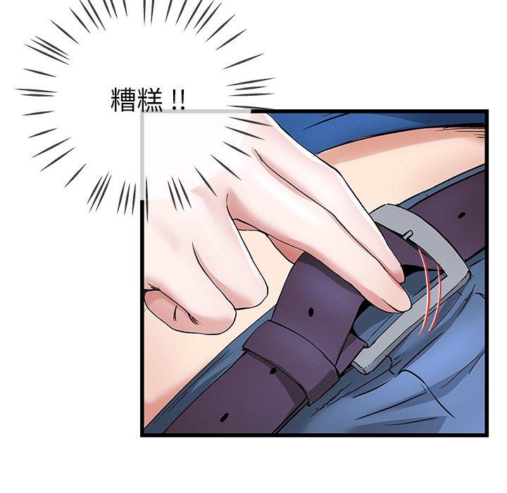 單親老爸不好當 第 31 話 第16页