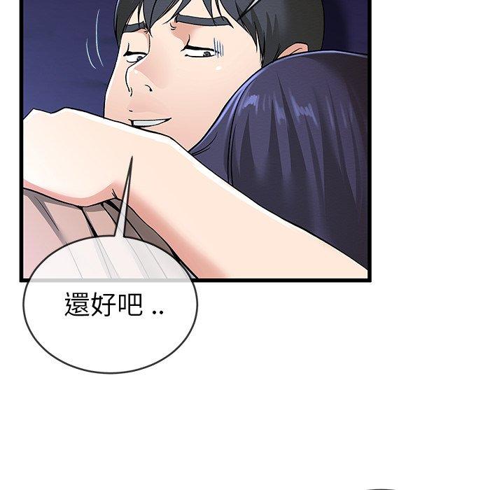 單親老爸不好當 第 31 話 第23页