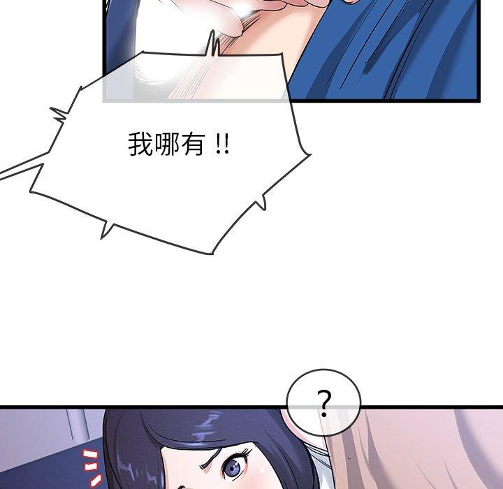 單親老爸不好當 第 31 話 第43页