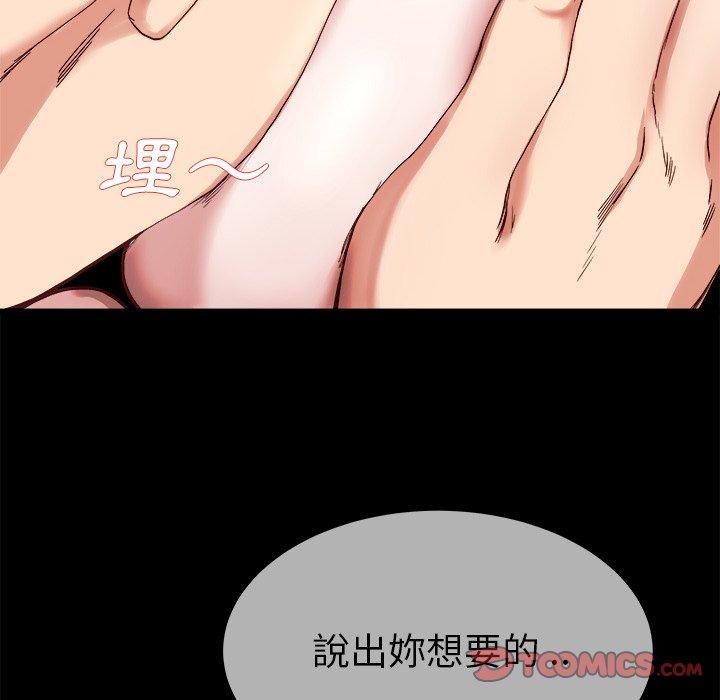 單親老爸不好當 第 32 話 第48页