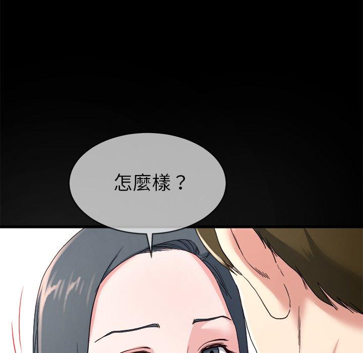 單親老爸不好當 第 32 話 第97页
