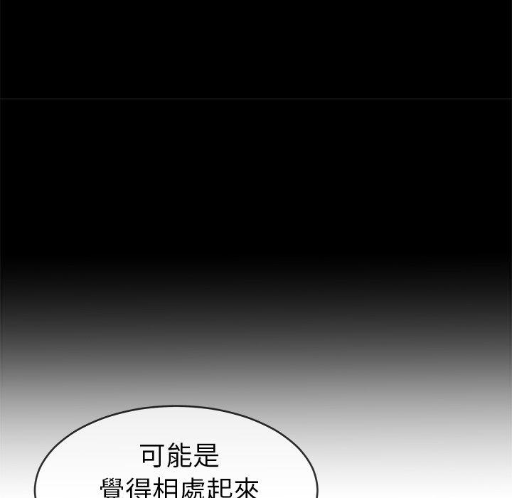 單親老爸不好當 第 33 話 第27页