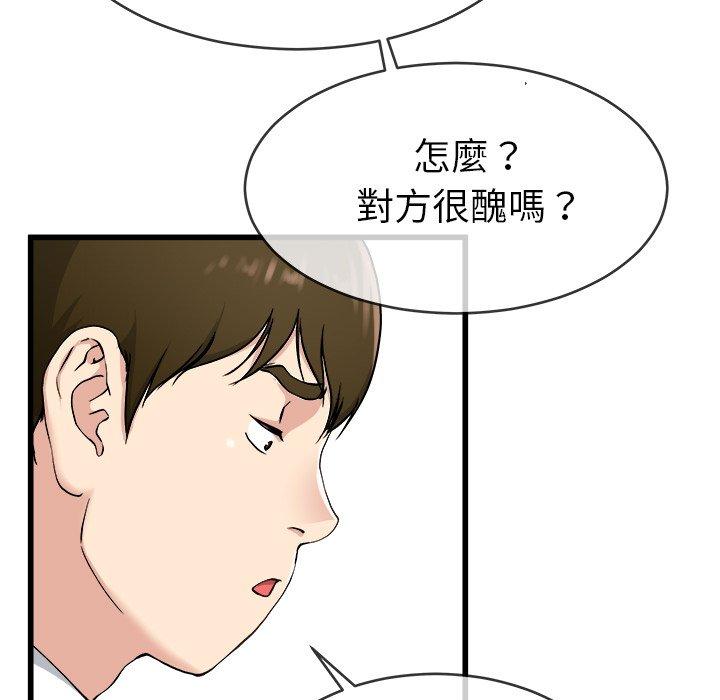 單親老爸不好當 第 33 話 第24页