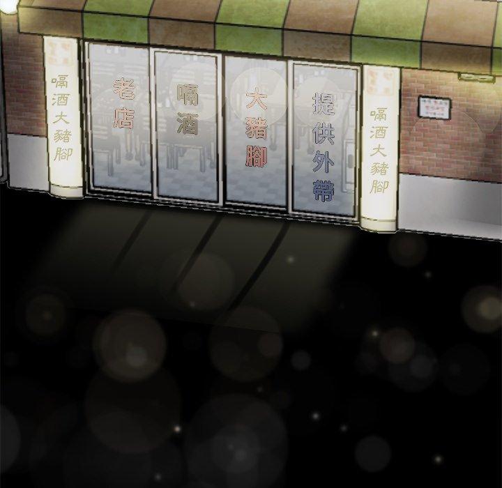 單親老爸不好當 第 33 話 第71页