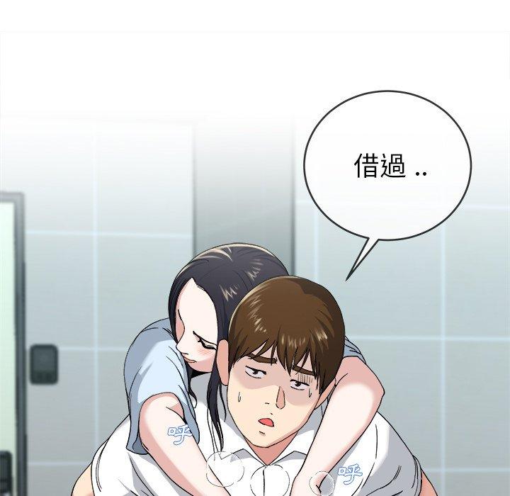 單親老爸不好當 第 33 話 第77页