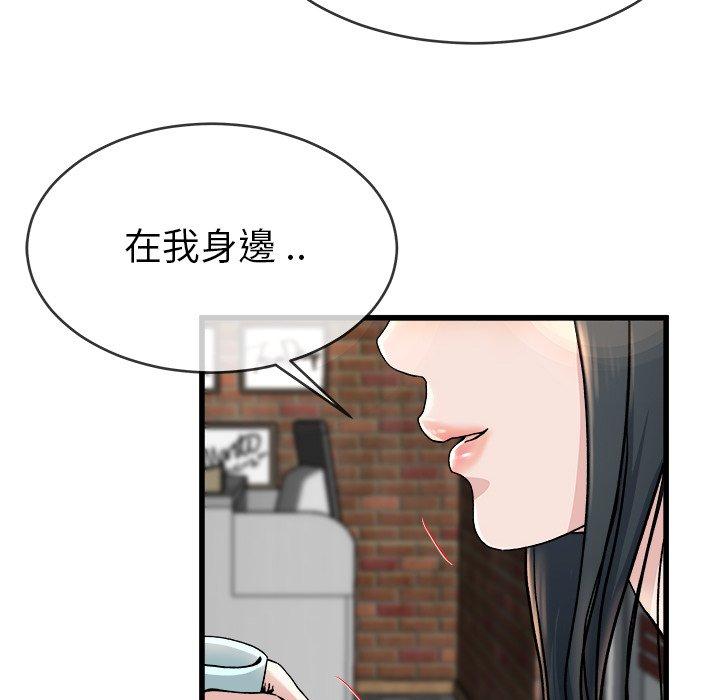 單親老爸不好當 第 33 話 第29页