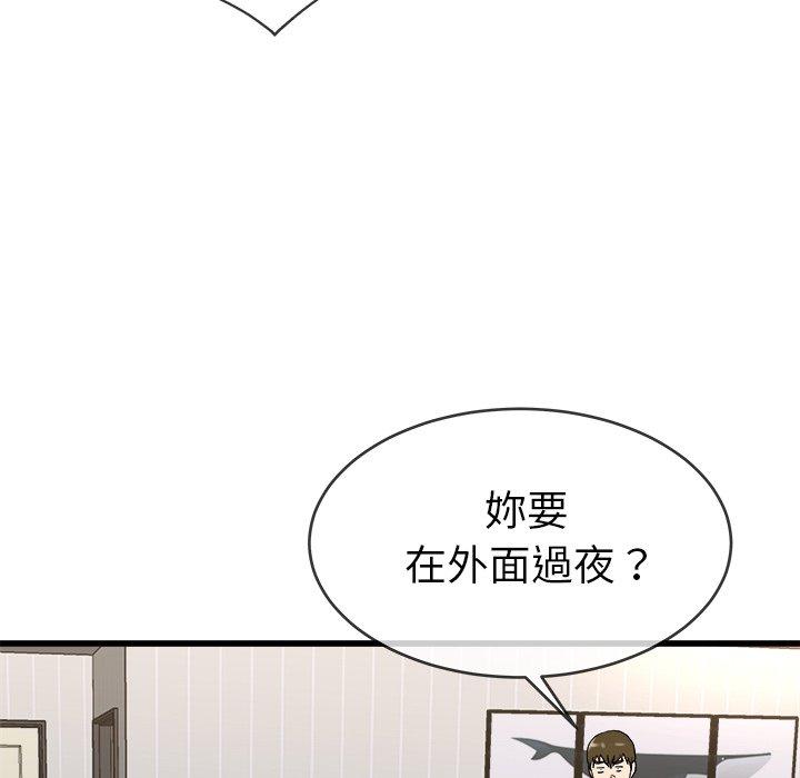 單親老爸不好當 第 33 話 第99页