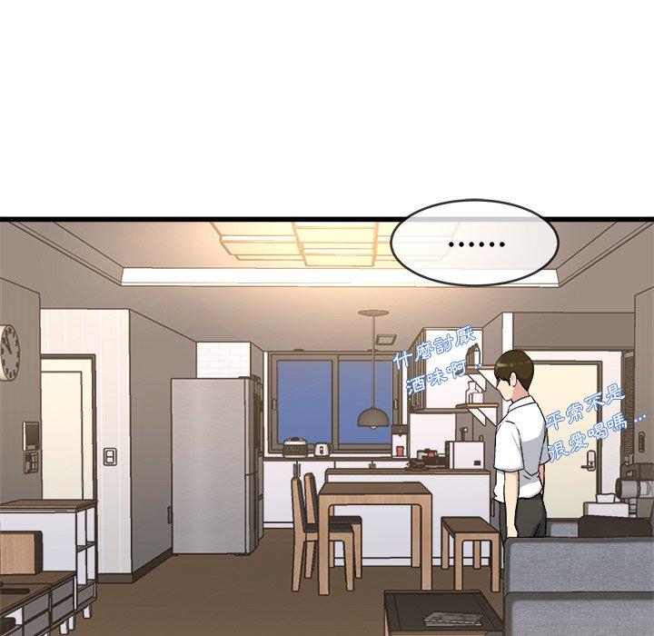 單親老爸不好當 第 33 話 第101页