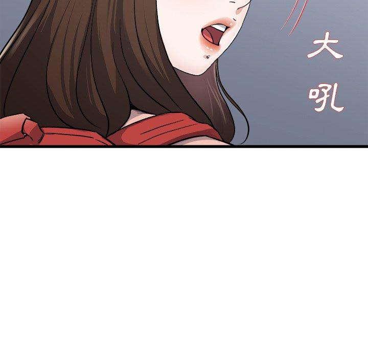 單親老爸不好當 第 33 話 第107页
