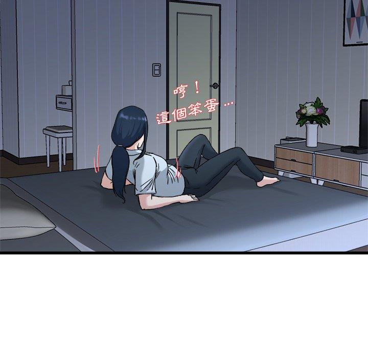 單親老爸不好當 第 34 話 第21页