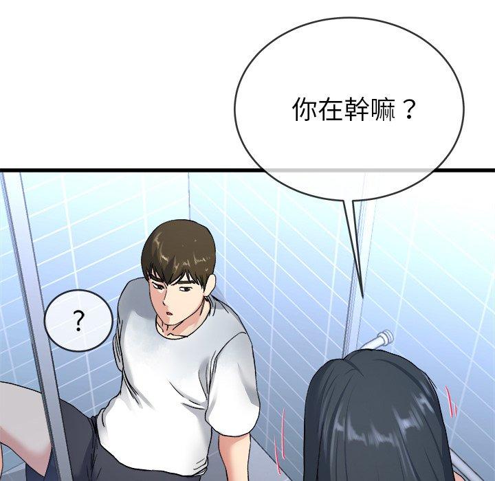 單親老爸不好當 第 35 話 第22页