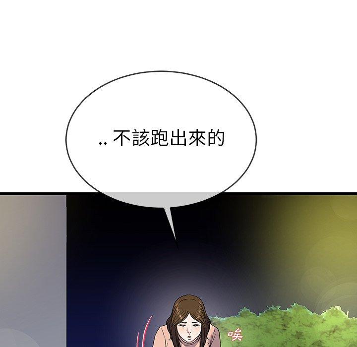 單親老爸不好當 第 35 話 第54页