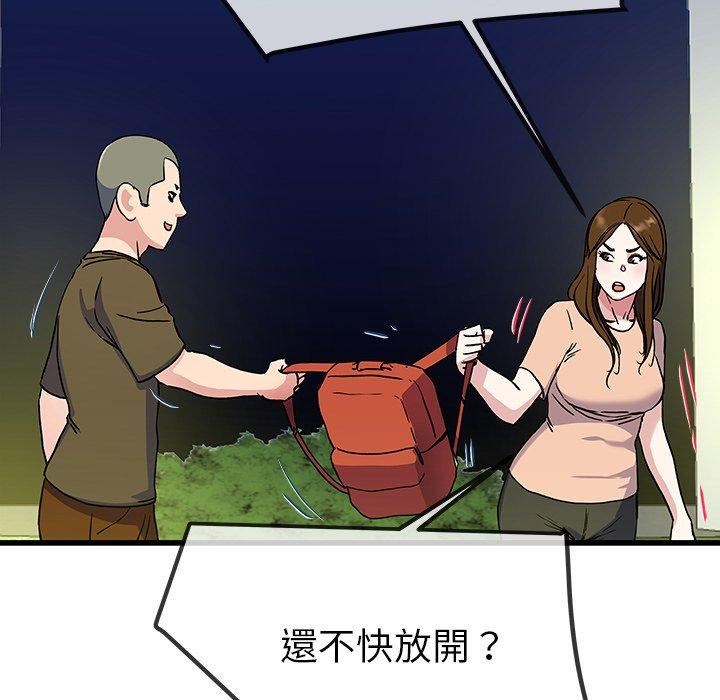 單親老爸不好當 第 35 話 第110页