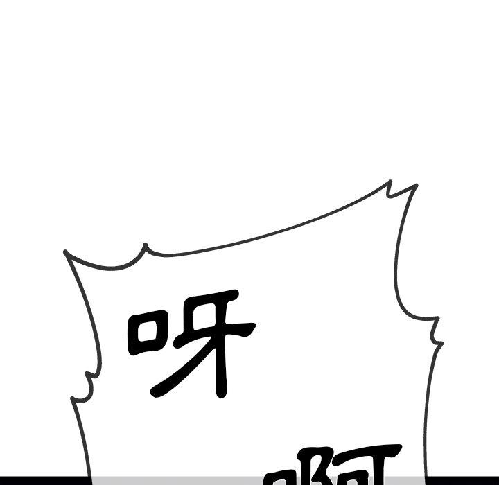 單親老爸不好當 第 35 話 第117页