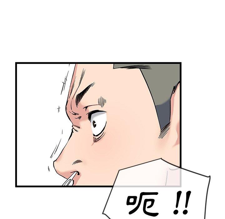 單親老爸不好當 第 36 話 第90页