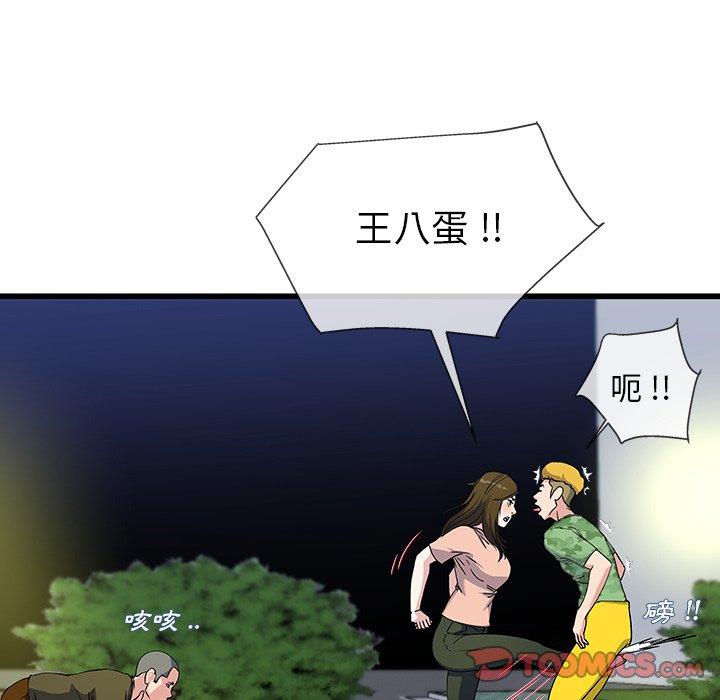 單親老爸不好當 第 36 話 第102页