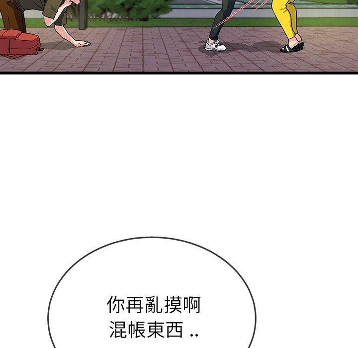 單親老爸不好當 第 36 話 第103页