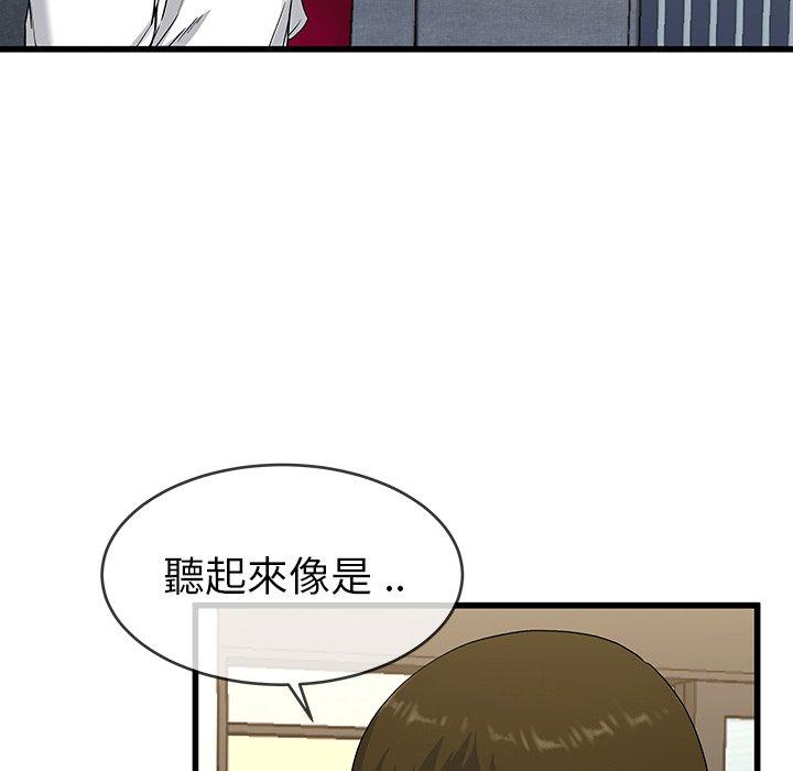 單親老爸不好當 第 36 話 第54页