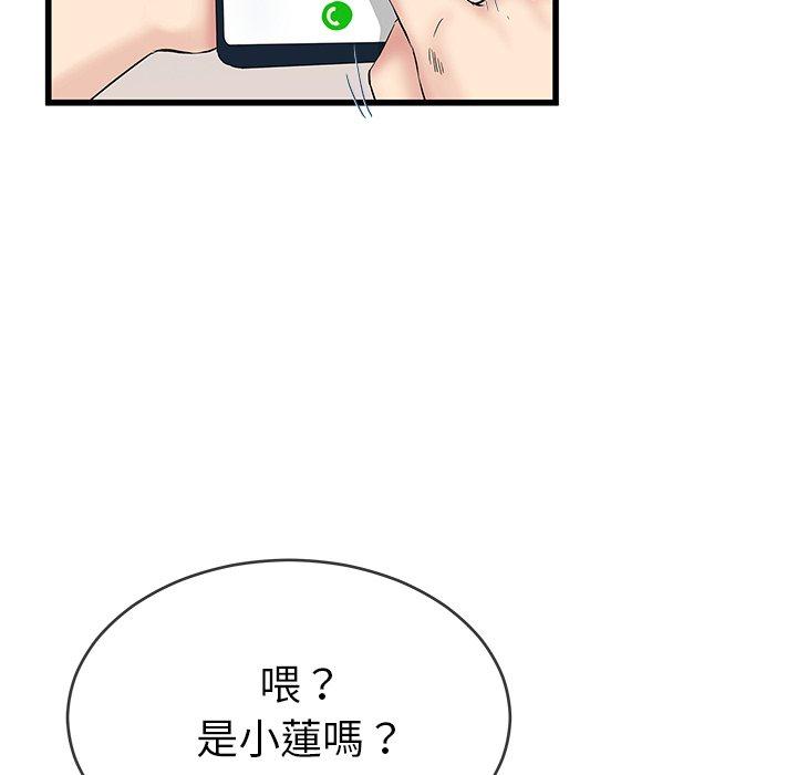 單親老爸不好當 第 36 話 第59页