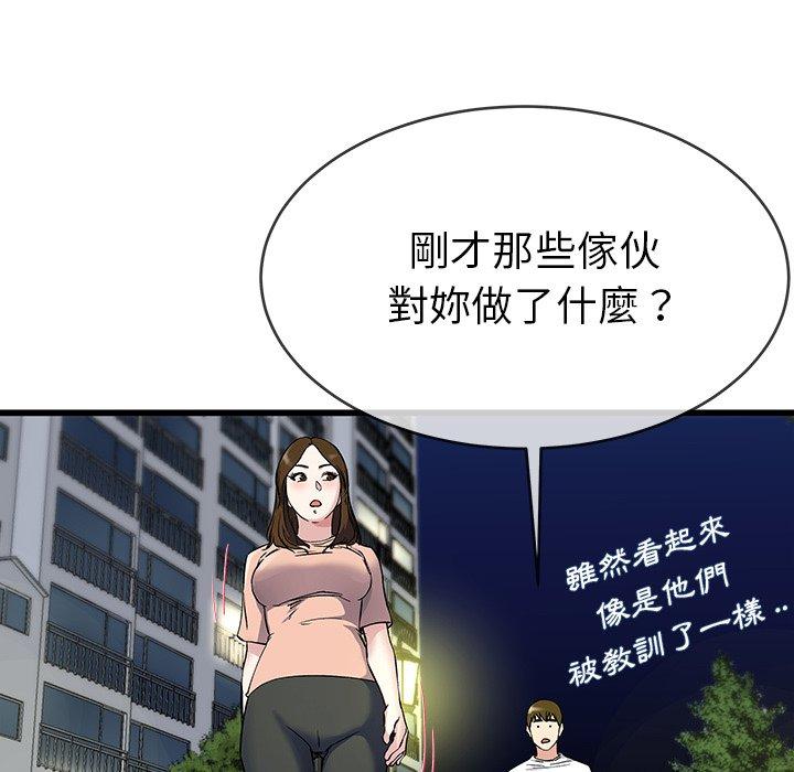 單親老爸不好當 第 36 話 第117页