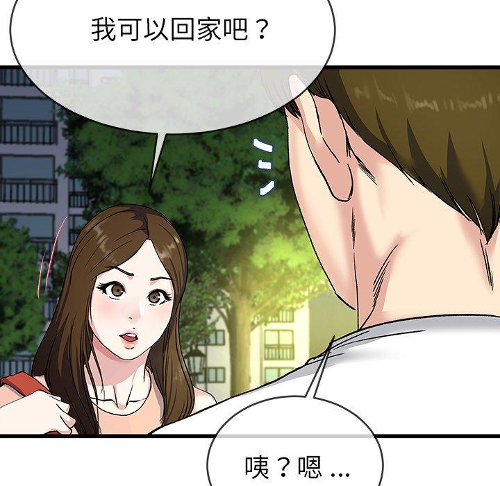 單親老爸不好當 第 36 話 第121页